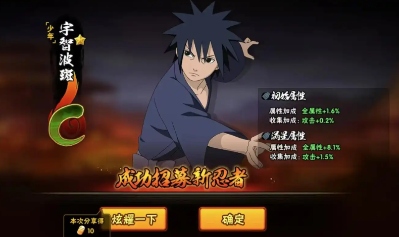 火影忍者宇智波斑带什么装备 火影忍者宇智波斑带什么装备