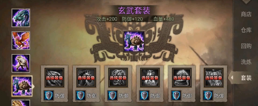 攻城掠地许褚穿什么套装