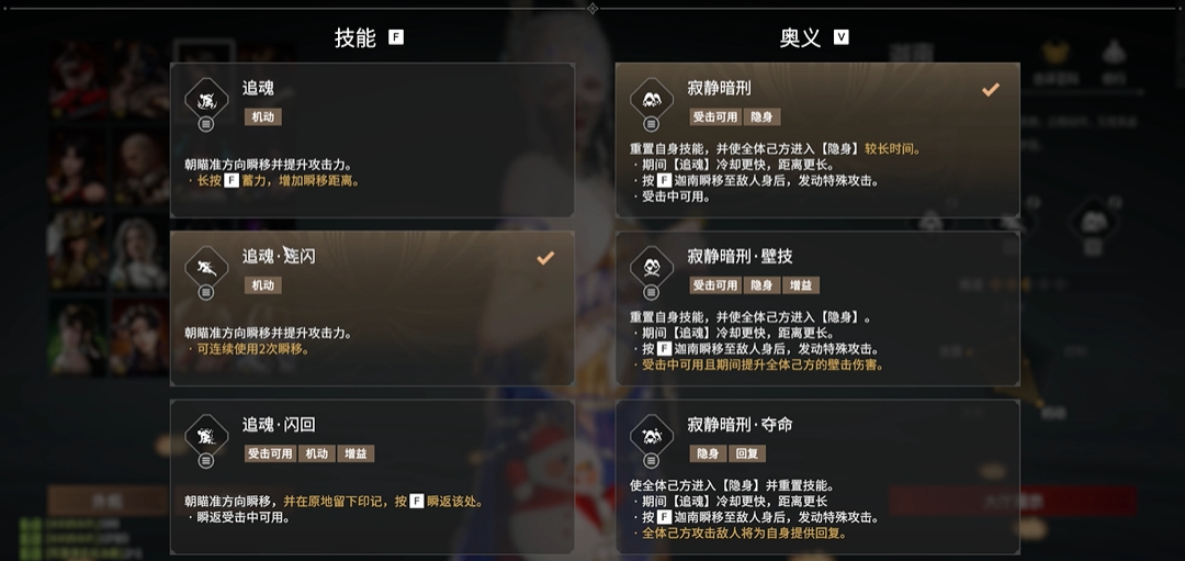 永劫无间怎么隐身