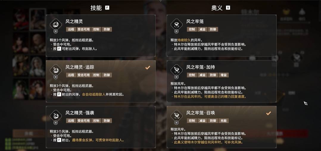 永劫无间什么角色好用