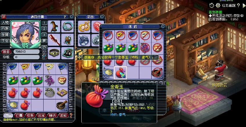 梦幻西游如何给三级药添加特性