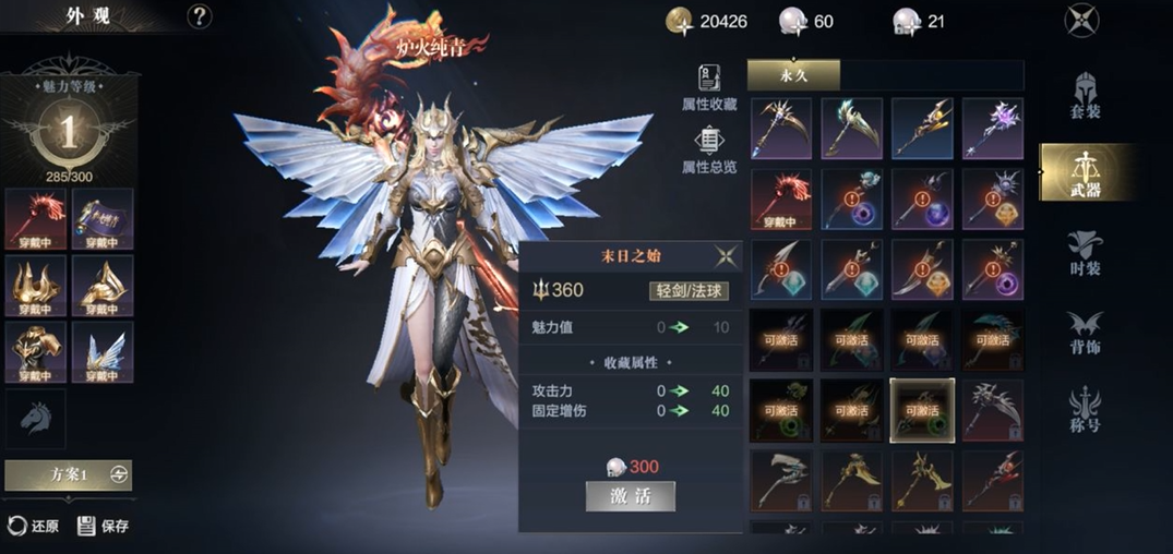 黑暗之潮契约橙色装备怎么处理 黑暗之潮契约橙色装备怎么处理