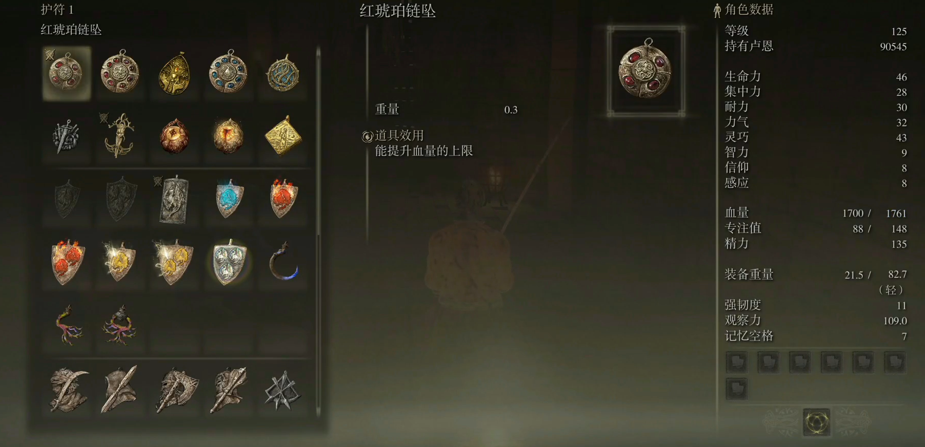 艾尔登法环新手推荐什么职业和遗物