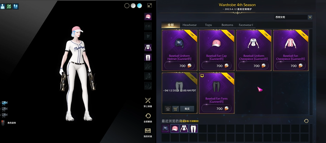 命运方舟怎么做时装