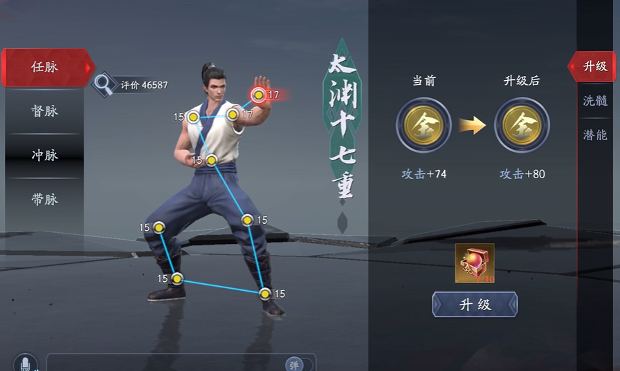 流星蝴蝶剑手游毒套走什么内功