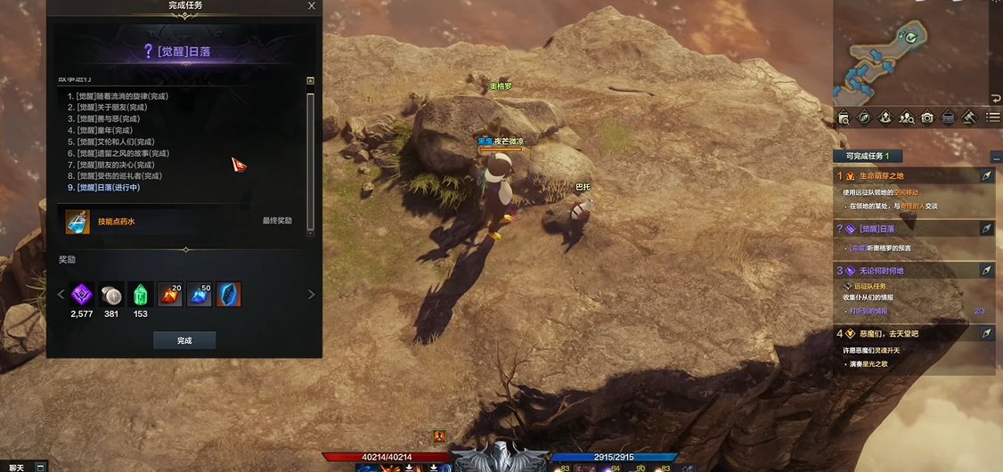 命运方舟二次觉醒任务怎么做