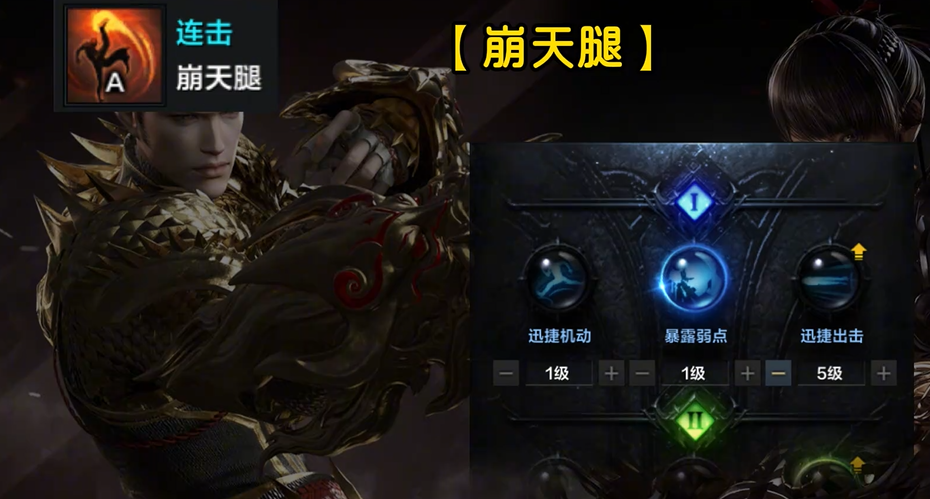 命运方舟技能三脚架怎么解锁