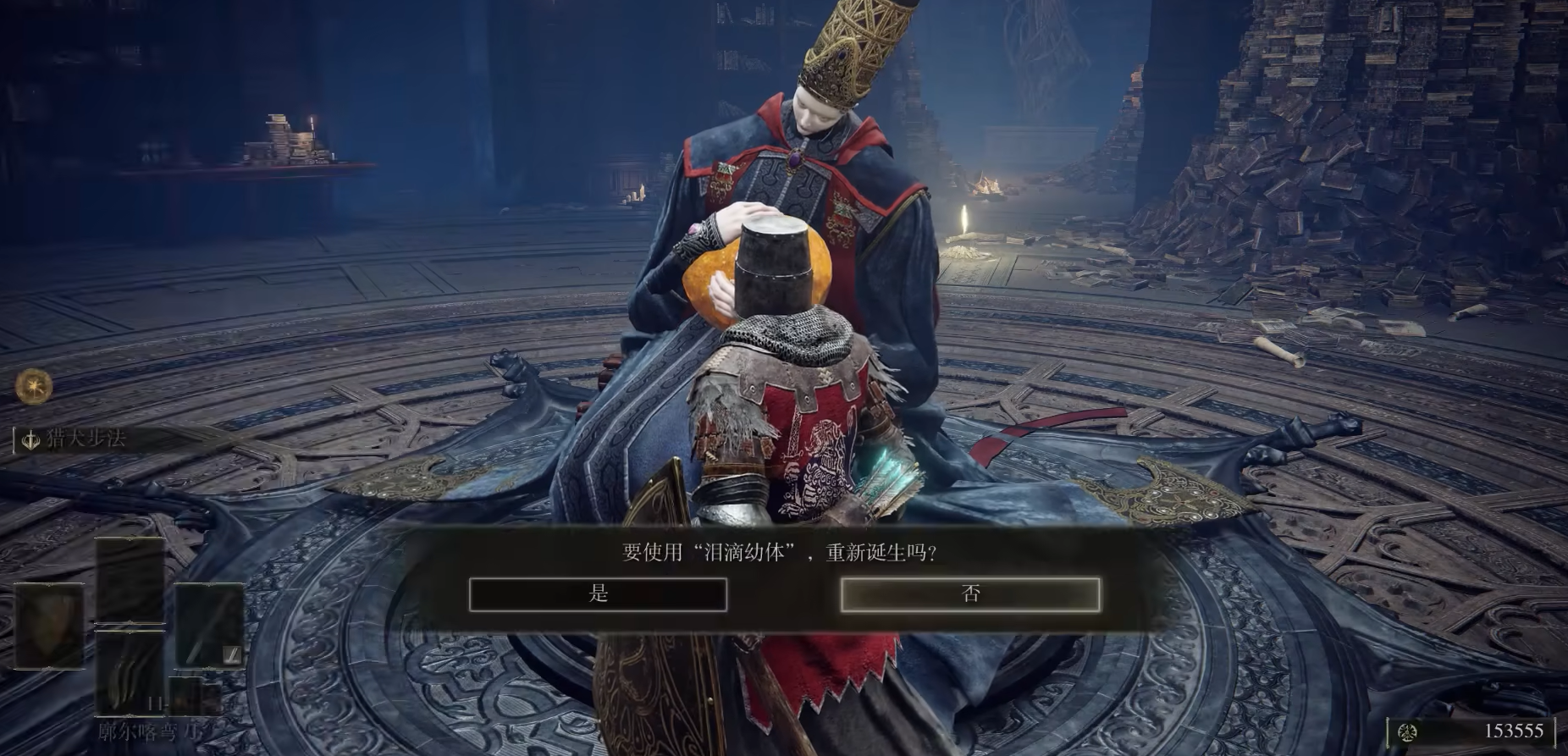 艾尔登法环职业怎么选择