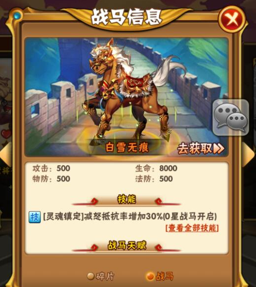 少年三国志周瑜前期用什么战马 少年三国志周瑜前期用什么战马