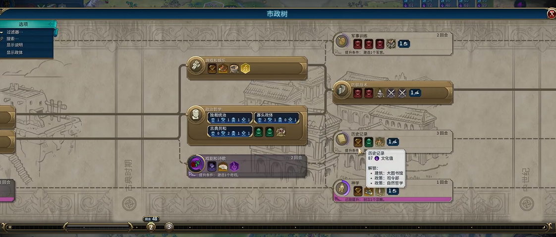 文明6封建主义市政是什么 文明6封建主义市政是什么