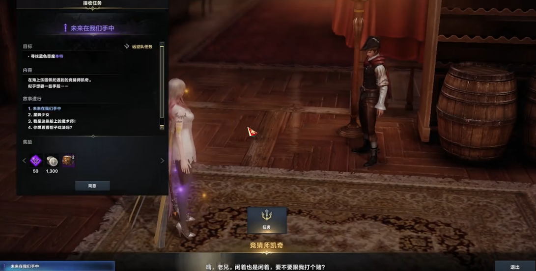 命运方舟海上乐园佩托没有任务