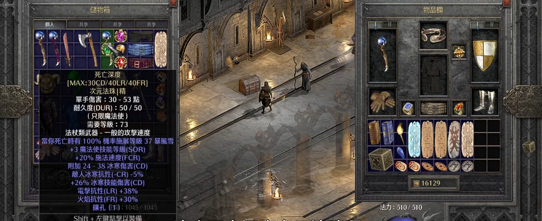 暗黑破坏神2冰法土豪装备怎么获得