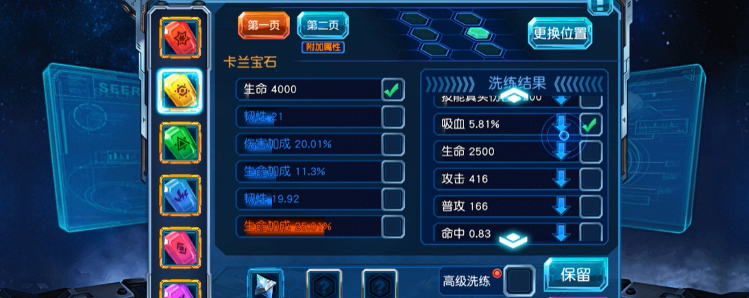 赛尔号超级英雄怎么洗练宝石 赛尔号超级英雄怎么洗练宝石