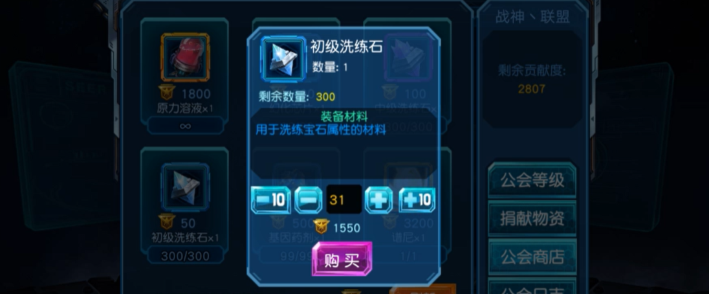 赛尔号超级英雄怎么洗练宝石 赛尔号超级英雄怎么洗练宝石