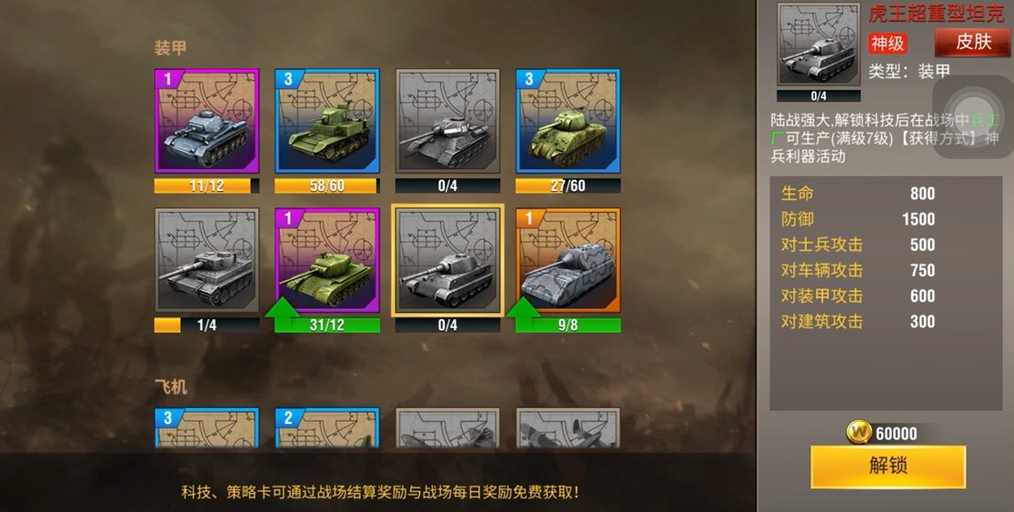 坦克风云2坦克精炼什么 坦克风云2坦克精炼什么