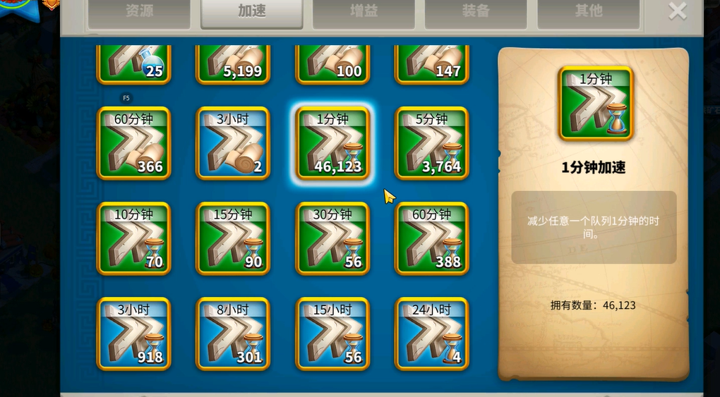 万国觉醒行军速度道具有哪些