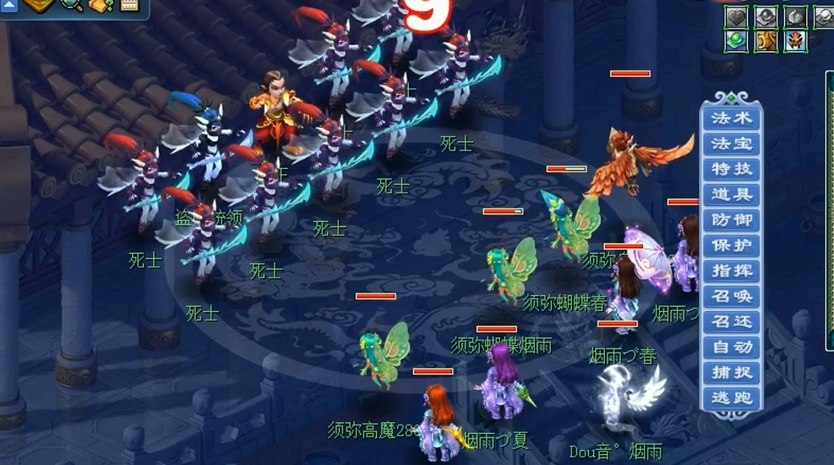 梦幻西游刷飞贼得什么