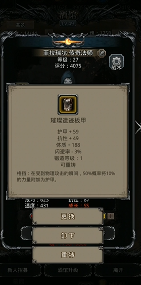 地下城堡2恒金锭做什么