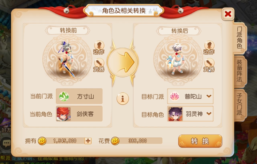 梦幻西游手游羽灵神用什么