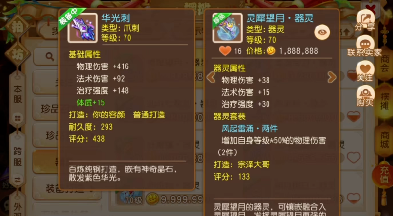 梦幻西游手游羽灵神用什么