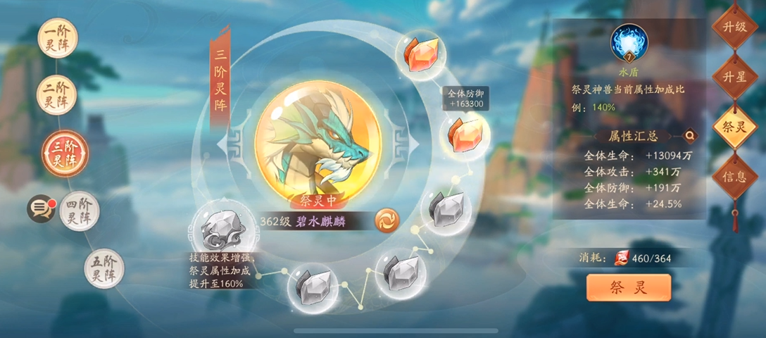 少年三国志2赤金神兽怎么升星 少年三国志2赤金神兽怎么升星