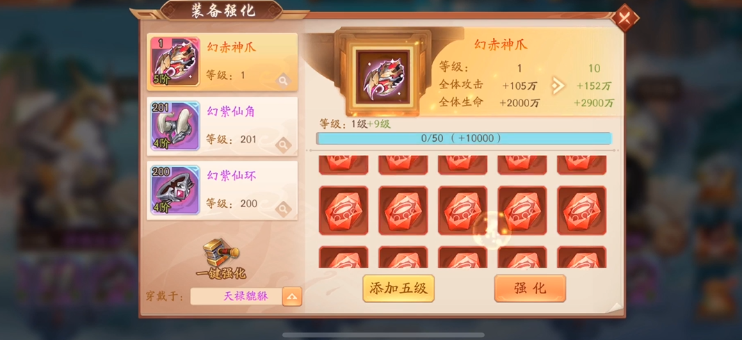 少年三国志2赤金神兽怎么升星 少年三国志2赤金神兽怎么升星