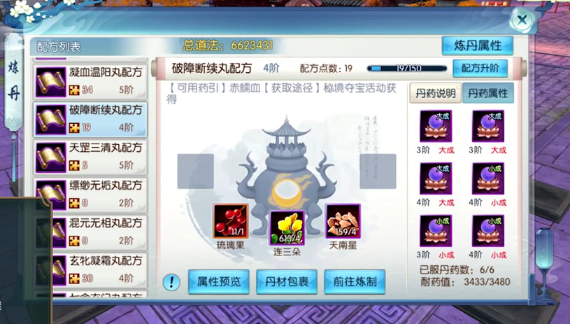 诛仙手游庙会的炼丹炉在哪