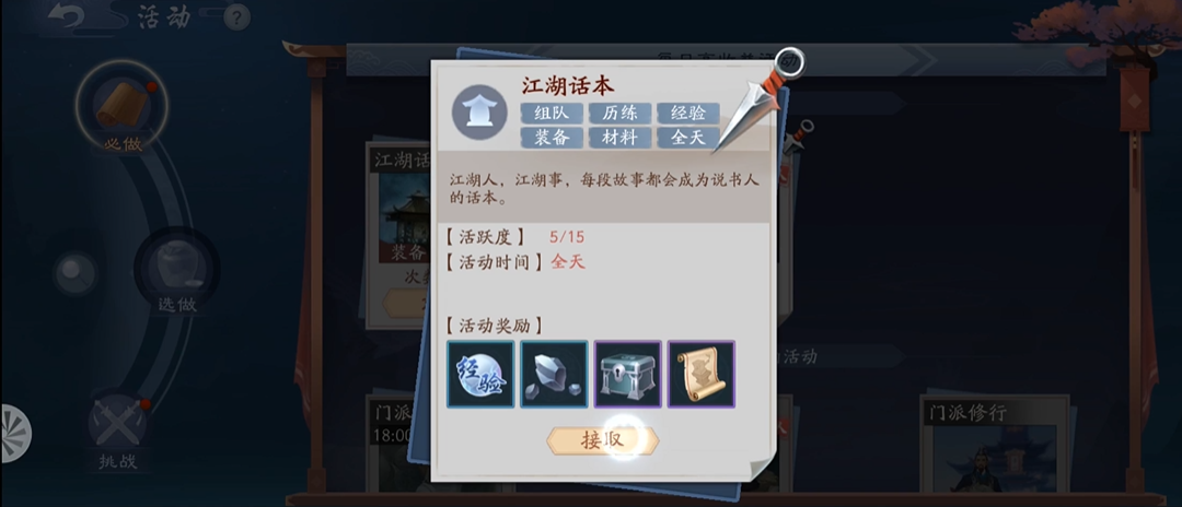 新笑傲江湖怎么得到红色装备