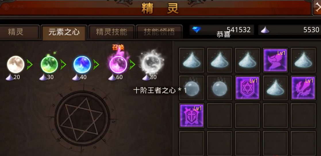 全民奇迹元素之心怎么提取