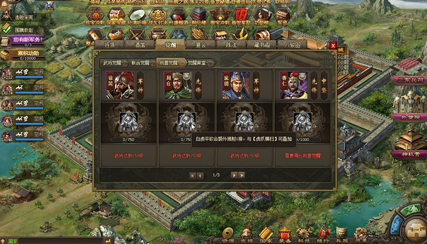 攻城掠地​战兽怎么开