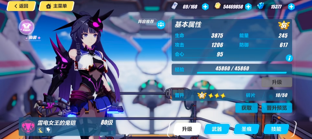 崩坏3选哪个s女武神