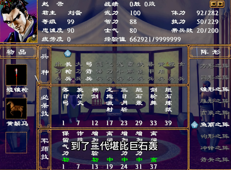 三国群英传2阵容推荐什么