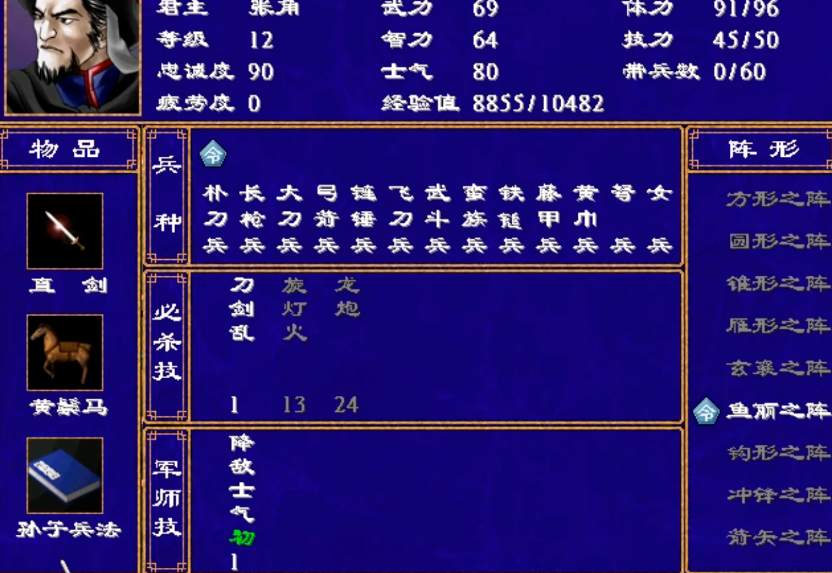 三国群英传2怎么搜到特殊兵书 三国群英传2怎么搜到特殊兵书