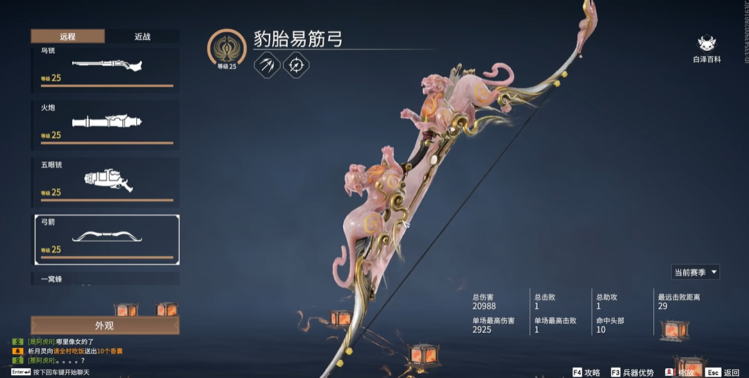 永劫无间兵器优势怎么看