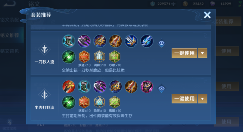 王者荣耀出装制裁怎么出