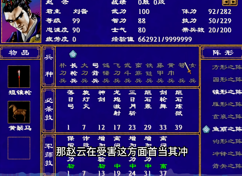三国群英传2隐藏技能强化武将 三国群英传2隐藏技能强化武将