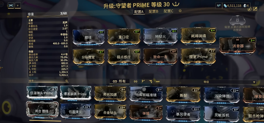 星际战甲高阶卡怎么弄