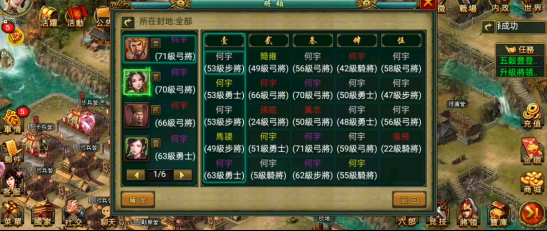 帝王三国武圣称号什么加成 帝王三国武圣称号什么加成