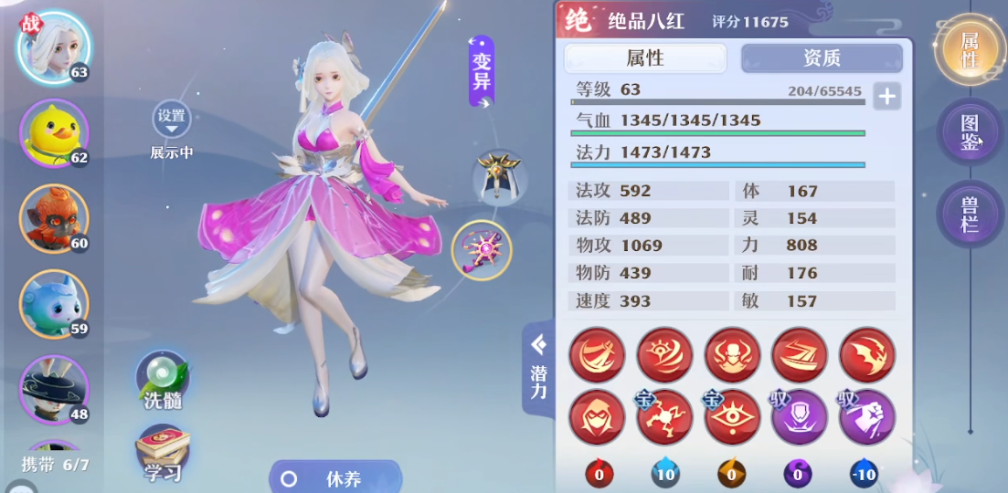 梦幻新诛仙手游孩子技能怎么打