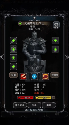 地下城堡2战士转什么职业最好