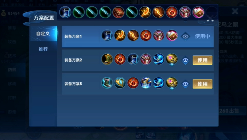 王者荣耀逆风局辅助出装怎么出