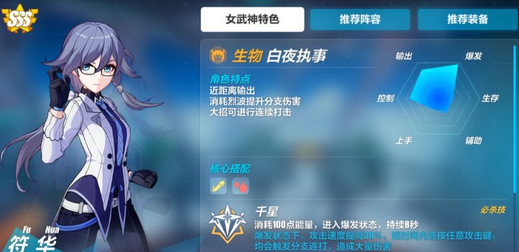 崩坏3不氪金哪个女武神厉害