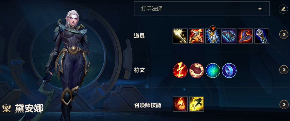 英雄联盟手游皎月能打哪个位置