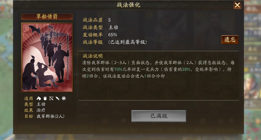 三国志战略版s5庞统怎么玩 三国志战略版s5庞统怎么玩
