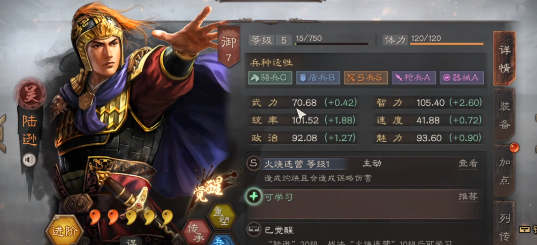 三国志战略版如何打吴枪 三国志战略版如何打吴枪