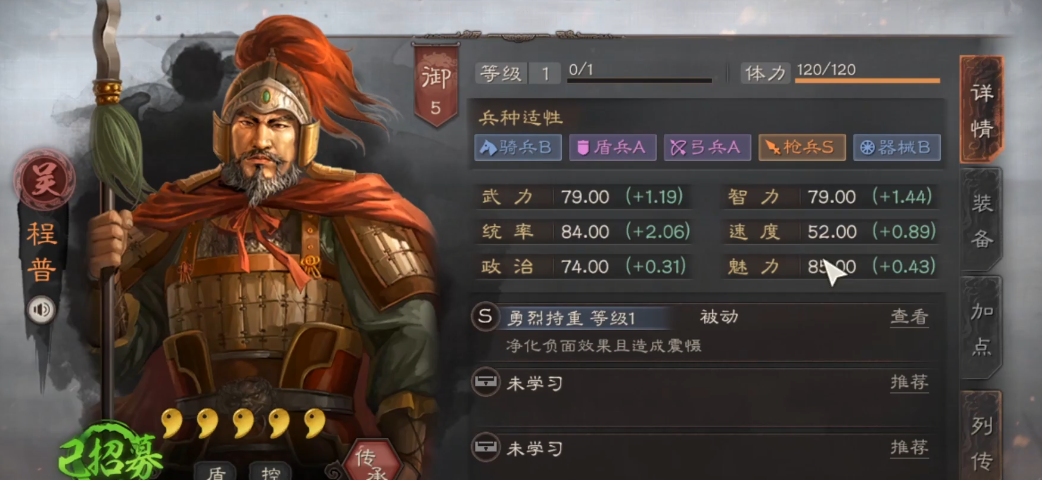 三国志战略版如何打吴枪 三国志战略版如何打吴枪