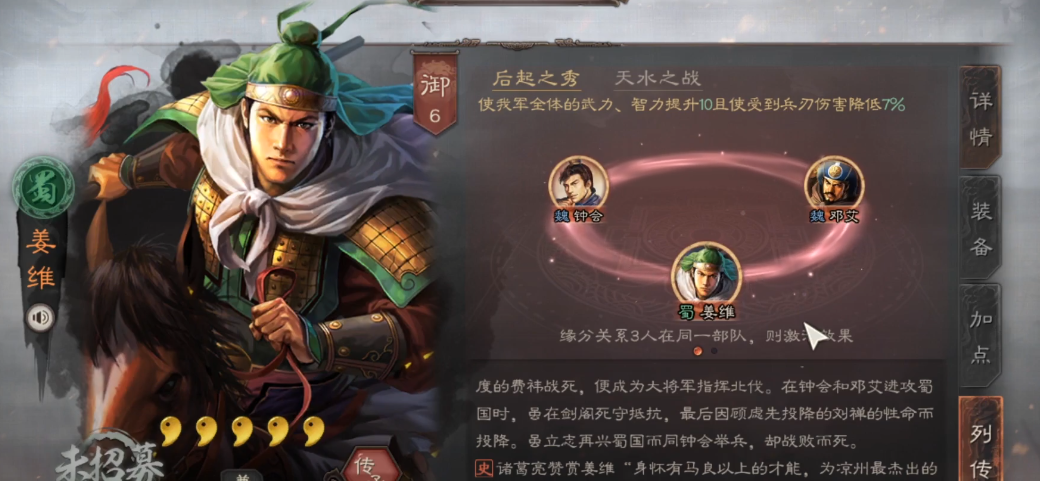 三国志战略版s5庞统怎么玩 三国志战略版s5庞统怎么玩
