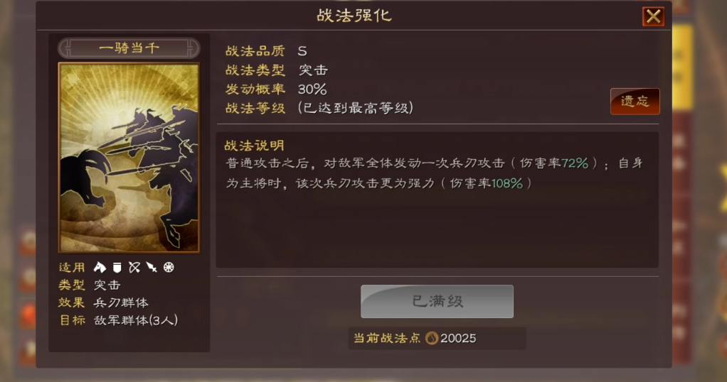 三国志战略版吕布学什么战法 三国志战略版吕布学什么战法