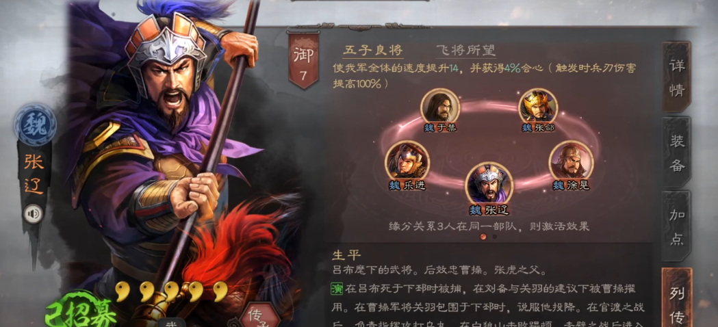三国志战略版武将郭嘉怎么玩 三国志战略版武将郭嘉怎么玩