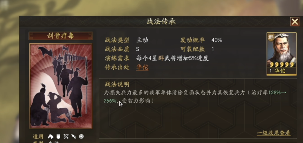 三国志战略版武将郭嘉怎么玩 三国志战略版武将郭嘉怎么玩